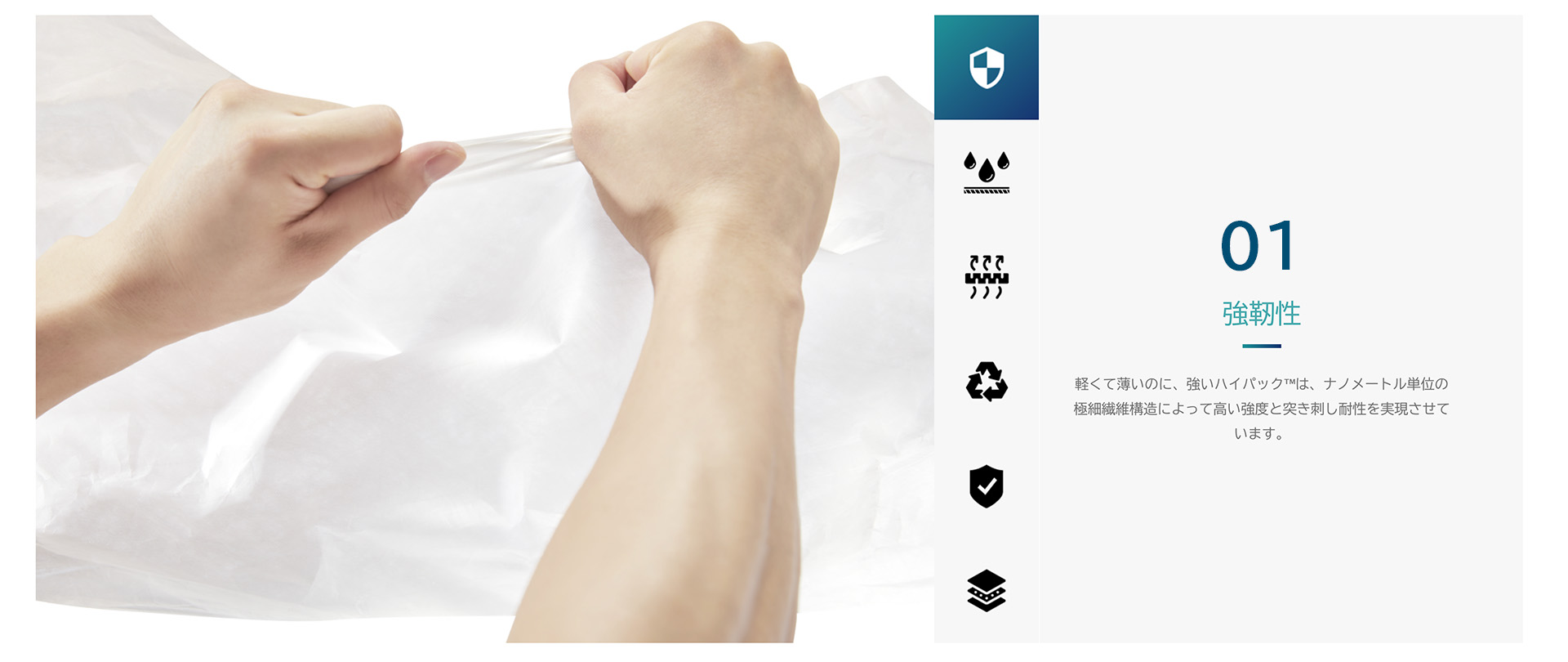 耐涙性フレキシブルHypakフラッシュスピン