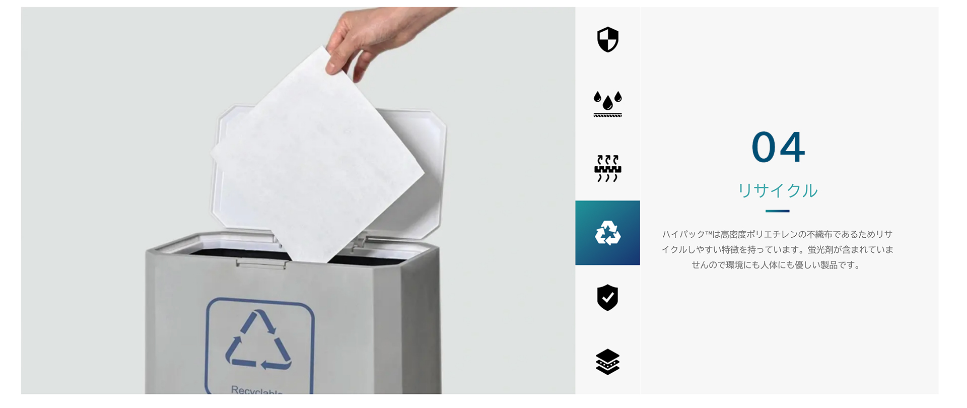 リサイクル可能なHypakフラッシュスピン