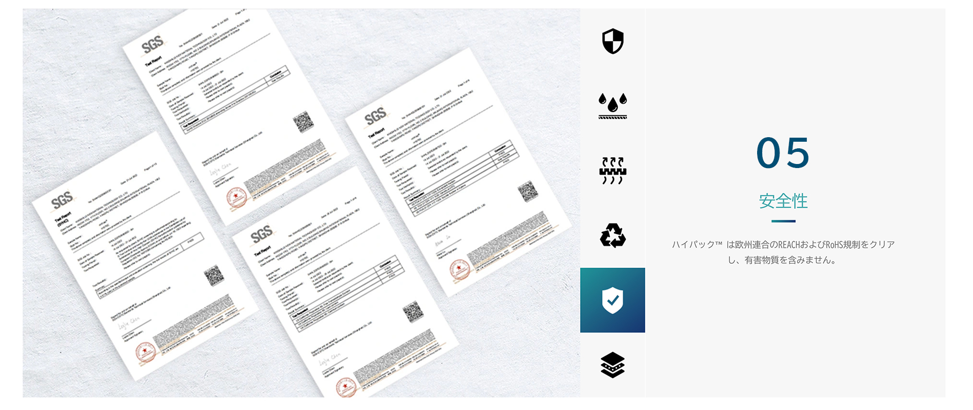 安全ハイパック™フラッシュスピン