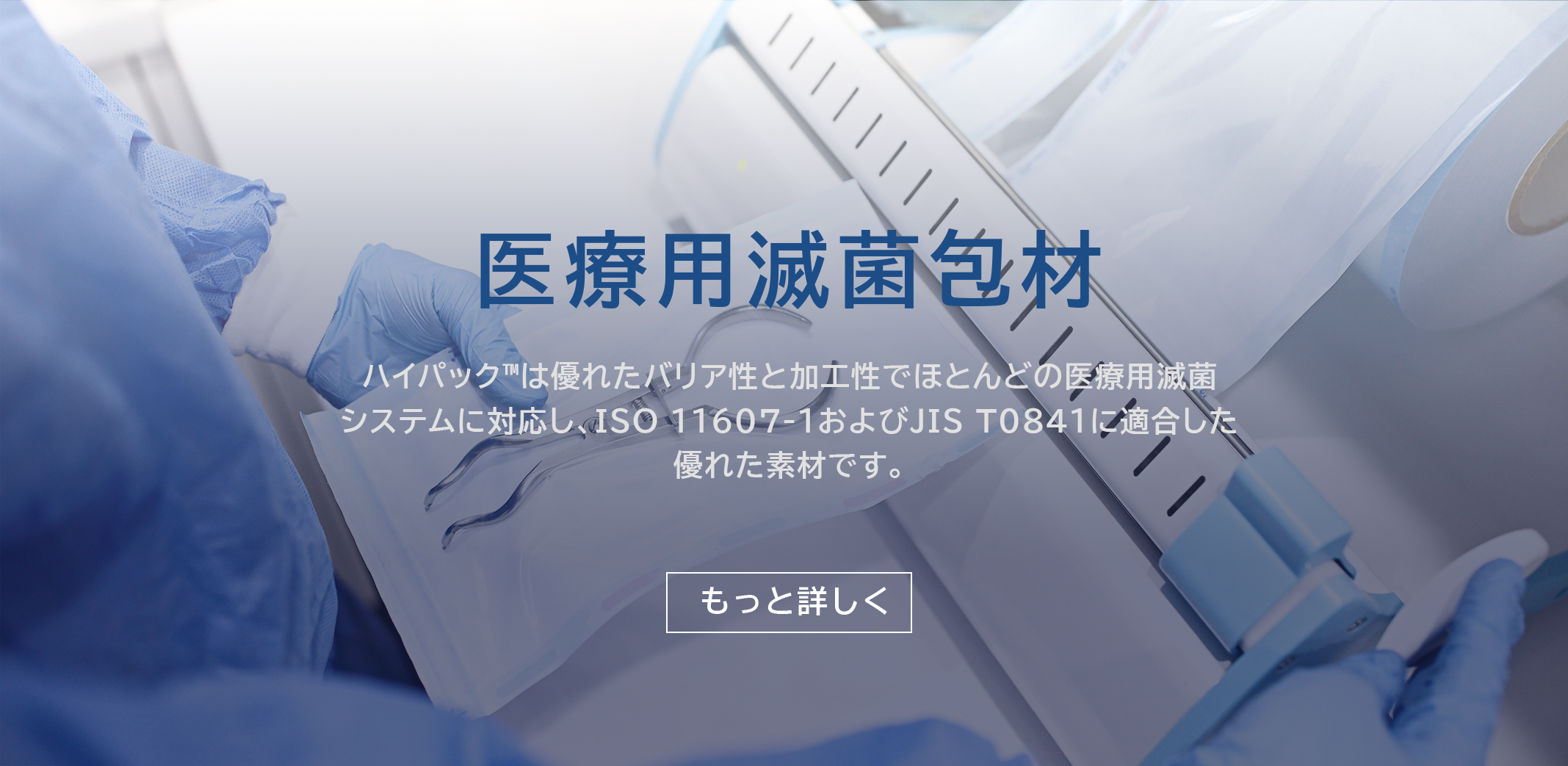 フラッシュスピンHypak™呼吸ハイテク素材