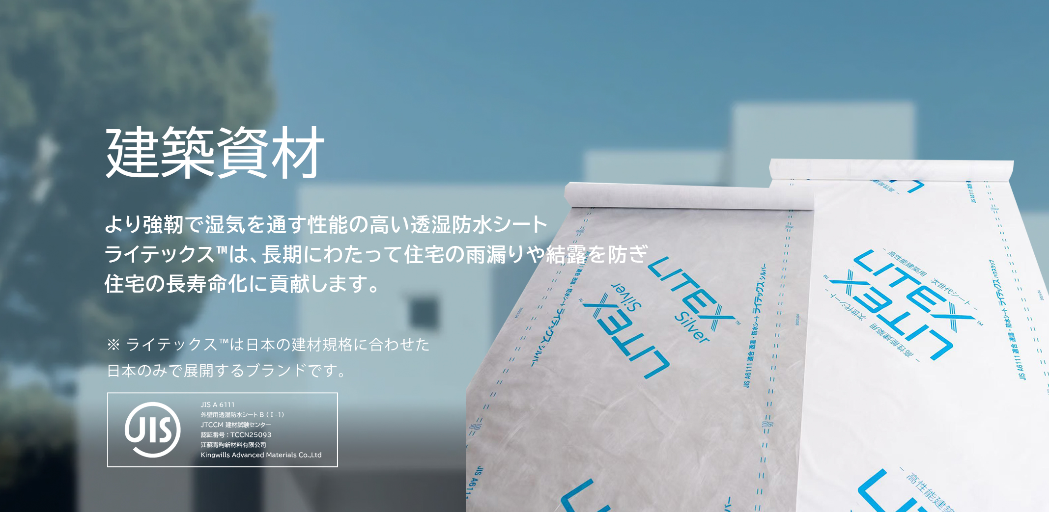 フラッシュスピンHypak™さまざまな建築シナリオで使用される通気性のハウスラップ <br>